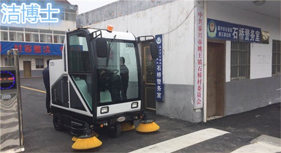 潔博士電動掃地機(jī)