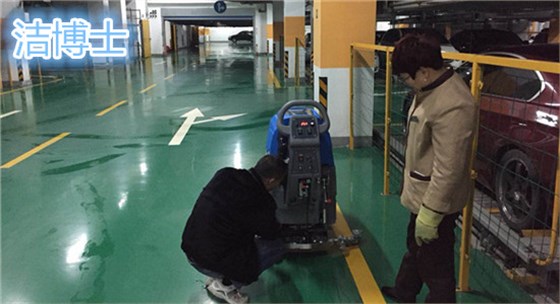 洗地機(jī) 洗地機(jī)