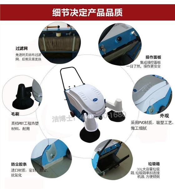 掃地機(jī)細(xì)節(jié) 掃地機(jī)細(xì)節(jié)