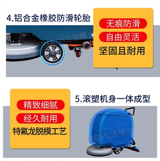 潔博士手推式洗地機550 潔博士手推式洗地機550