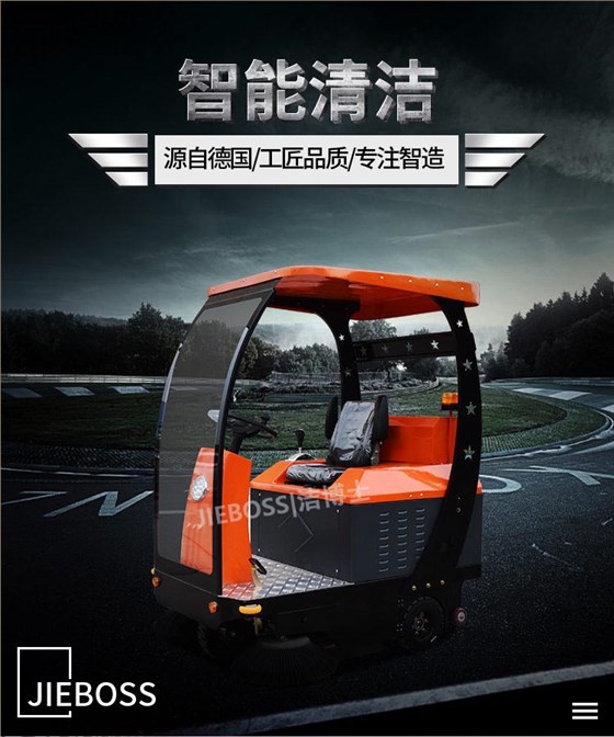 潔博士電動駕駛式掃地機 JIEBOSS-1500 潔博士電動駕駛式掃地機 JIEBOSS-1500