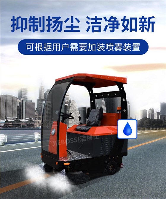 潔博士電動駕駛式掃地機 JIEBOSS-1500 潔博士電動駕駛式掃地機 JIEBOSS-1500