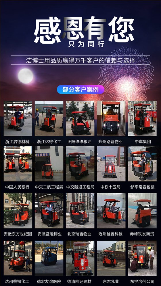 潔博士電動駕駛式掃地機 JIEBOSS-1500 潔博士電動駕駛式掃地機 JIEBOSS-1500