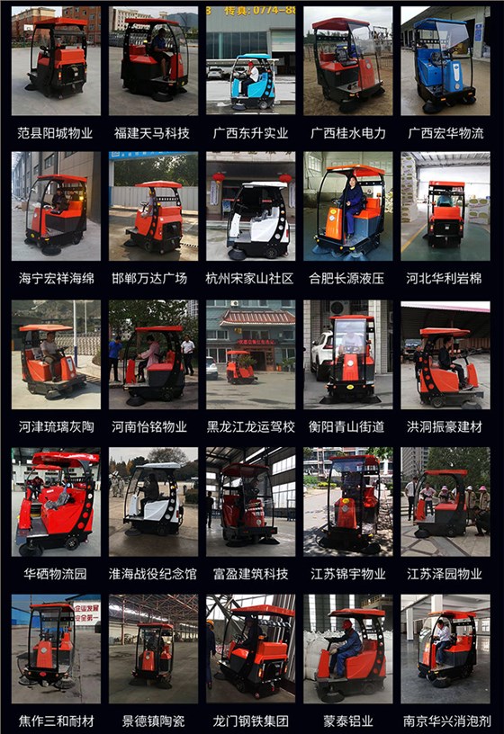 潔博士電動駕駛式掃地機 JIEBOSS-1500 潔博士電動駕駛式掃地機 JIEBOSS-1500