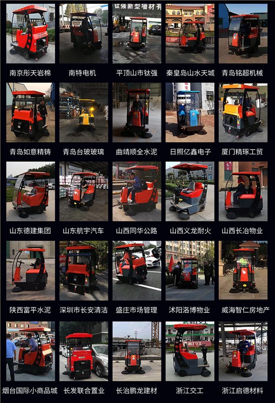 潔博士電動駕駛式掃地機 JIEBOSS-1500 潔博士電動駕駛式掃地機 JIEBOSS-1500