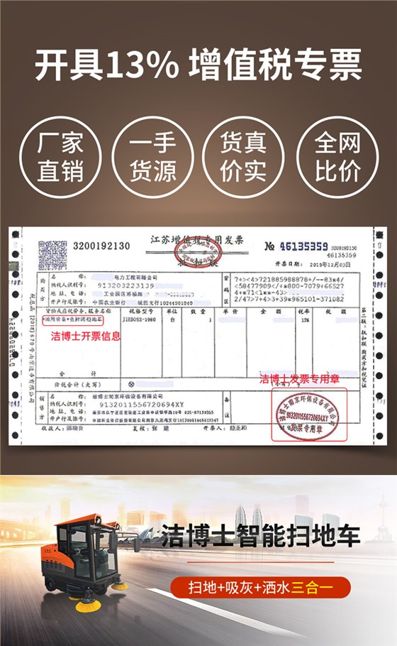 潔博士電動(dòng)掃地車 潔博士電動(dòng)掃地車