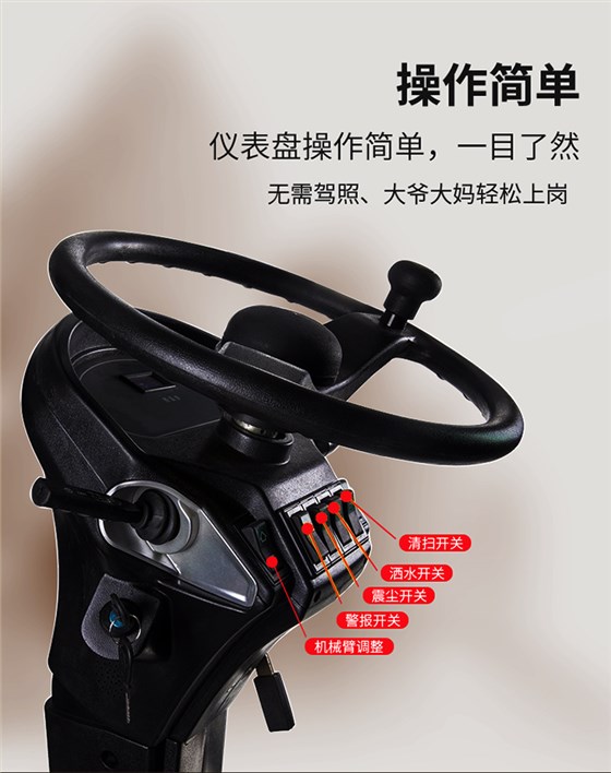 潔博士電動(dòng)掃地車 潔博士電動(dòng)掃地車