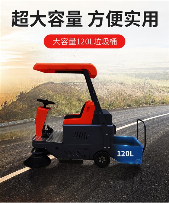 半封閉電動(dòng)掃地車1450 半封閉電動(dòng)掃地車1450