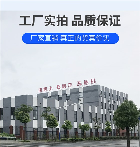 半封閉電動(dòng)掃地車1450 半封閉電動(dòng)掃地車1450