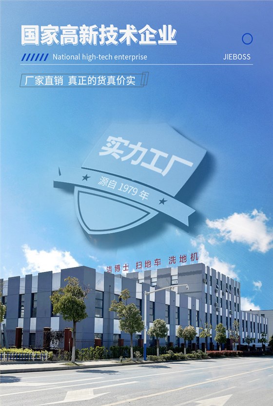 潔博士南京環(huán)保設(shè)備有限公司 潔博士南京環(huán)保設(shè)備有限公司