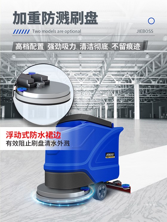 潔博士手推式電動洗地機(jī)550X 潔博士手推式電動洗地機(jī)550X