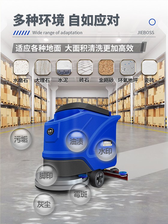 潔博士手推式電動洗地機(jī)550X 潔博士手推式電動洗地機(jī)550X