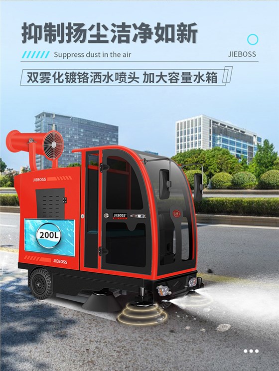 全封閉電動(dòng)掃地車1900B霧炮款 全封閉電動(dòng)掃地車1900B霧炮款