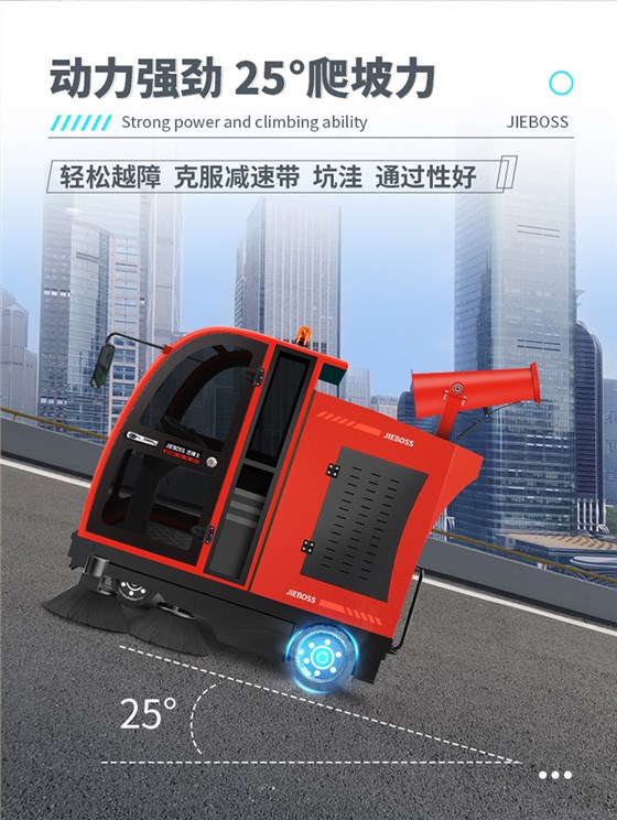 全封閉電動(dòng)掃地車1900B霧炮款 全封閉電動(dòng)掃地車1900B霧炮款