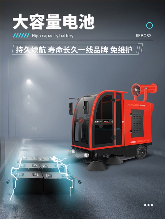 全封閉電動(dòng)掃地車1900B霧炮款 全封閉電動(dòng)掃地車1900B霧炮款
