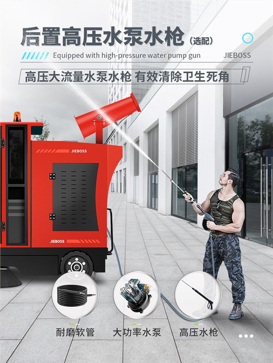 全封閉電動(dòng)掃地車1900B霧炮款 全封閉電動(dòng)掃地車1900B霧炮款