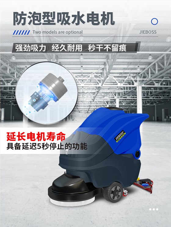 潔博士手推式智能洗地機(jī)680 潔博士手推式智能洗地機(jī)680