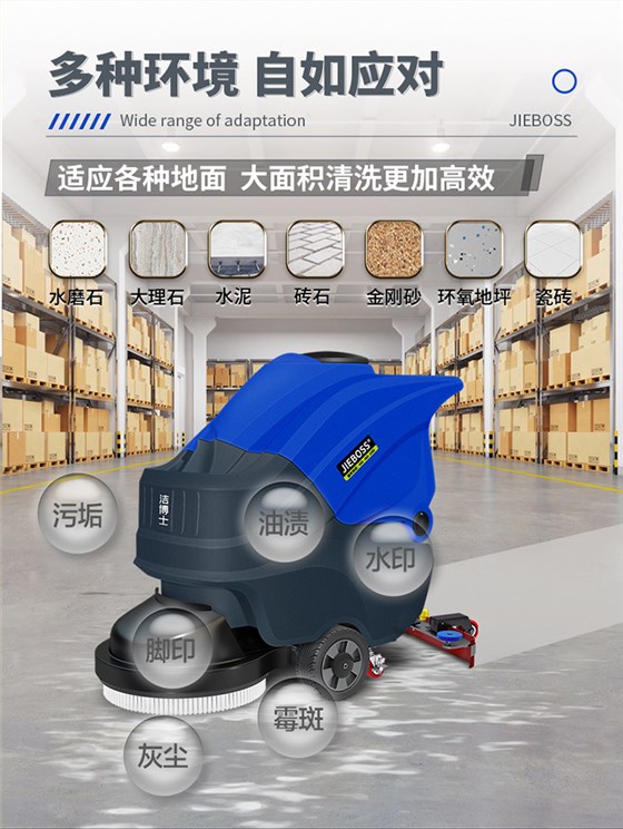 潔博士手推式智能洗地機(jī)680 潔博士手推式智能洗地機(jī)680