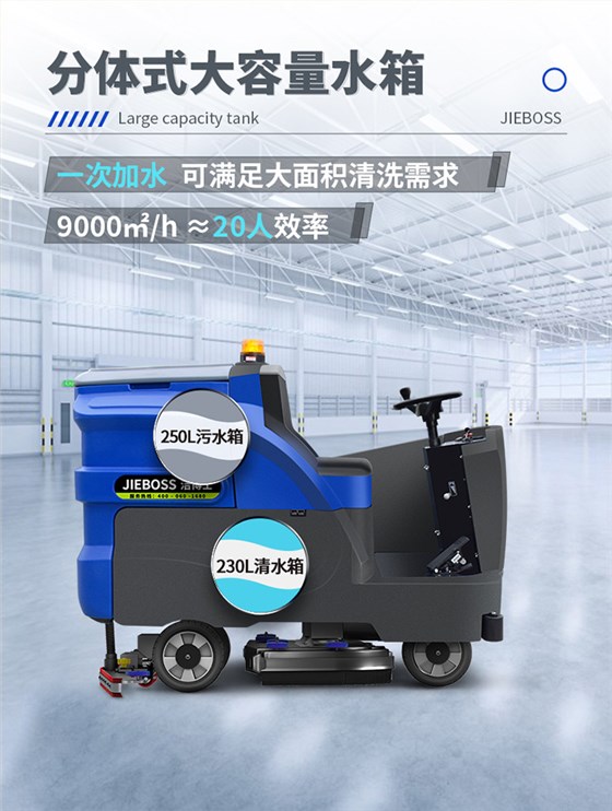 大型駕駛式全自動洗地機(jī)1300 大型駕駛式全自動洗地機(jī)1300