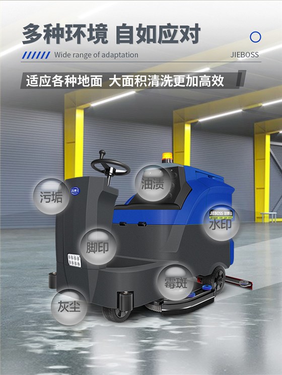 大型駕駛式全自動洗地機(jī)1300 大型駕駛式全自動洗地機(jī)1300