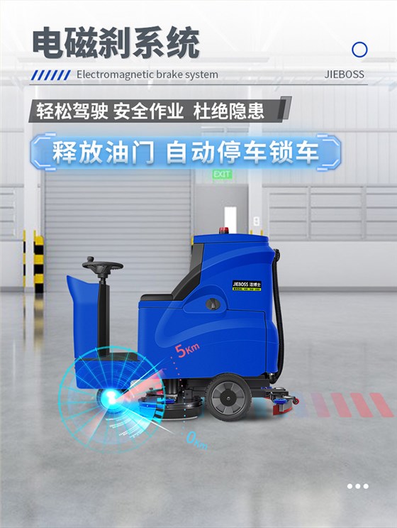 潔博士電動駕駛洗地機(jī)880 潔博士電動駕駛洗地機(jī)880