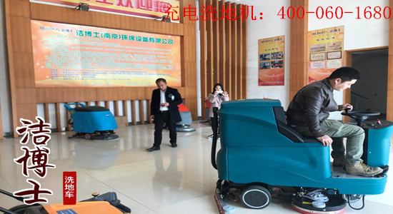 潔博士充電洗地機(jī) 潔博士充電洗地機(jī)