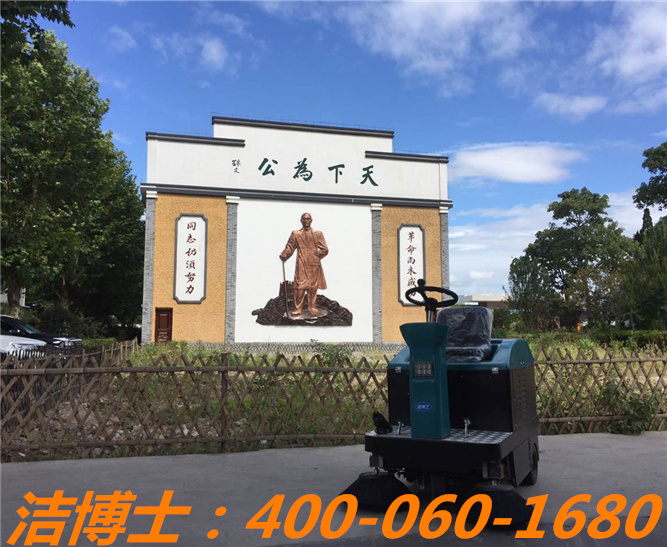 潔博士小型掃地車客戶案例—浦江中山中學 潔博士小型掃地車客戶案例—浦江中山中學