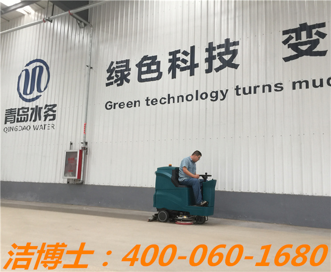 潔博士電動洗地機客戶案例—青島水務(wù) 潔博士電動洗地機客戶案例—青島水務(wù)