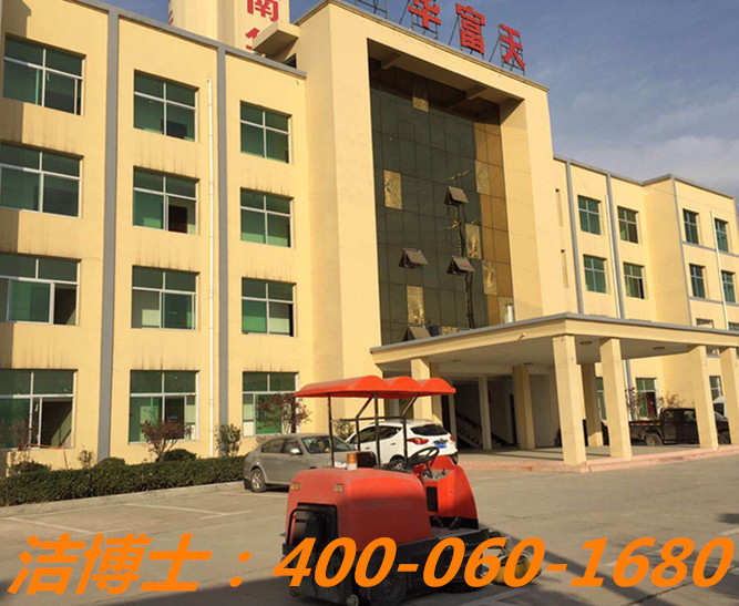 潔博士電動掃地車客戶案例——河南華富天 潔博士電動掃地車客戶案例——河南華富天