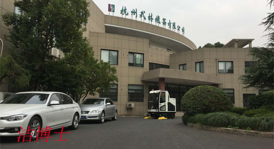 潔博士電動掃地車 潔博士電動掃地車