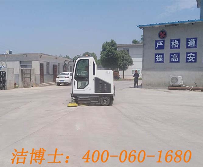 潔博士電動(dòng)掃地車(chē)客戶(hù)案例——安徽海華建材有限公司 潔博士電動(dòng)掃地車(chē)客戶(hù)案例——安徽海華建材有限公司