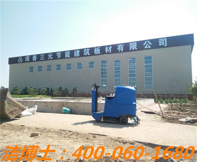 潔博士電動(dòng)洗地機(jī)客戶(hù)案例——琿春三元 潔博士電動(dòng)洗地機(jī)客戶(hù)案例——琿春三元