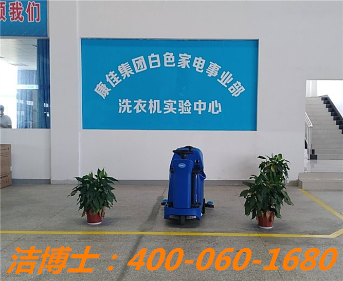 潔博士洗地機(jī)客戶(hù)案例——安徽康佳集團(tuán) 潔博士洗地機(jī)客戶(hù)案例——安徽康佳集團(tuán)