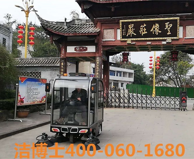 掃地車客戶案例——重慶市潼南區(qū)旅游開發(fā)(集團(tuán))有限公司 掃地車客戶案例——重慶市潼南區(qū)旅游開發(fā)(集團(tuán))有限公司