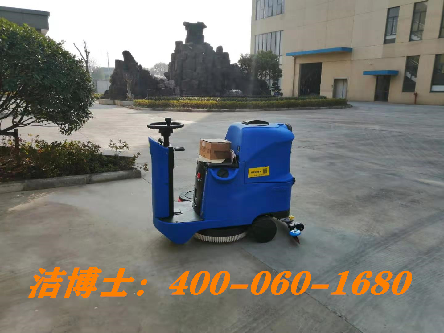 潔博士駕駛洗地機客戶案例--銀川雙風(fēng)市場經(jīng)營管理有限公司 潔博士駕駛洗地機客戶案例--銀川雙風(fēng)市場經(jīng)營管理有限公司