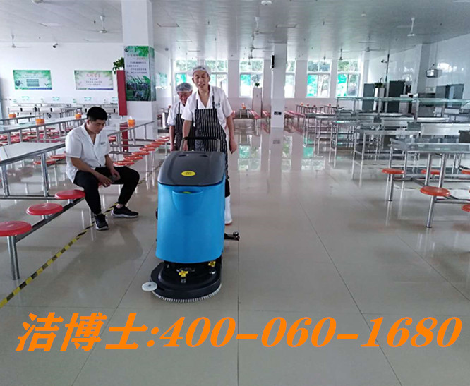 潔博士手推洗地機(jī)客戶案例--東莞市豪順餐飲管理有限公司 潔博士手推洗地機(jī)客戶案例--東莞市豪順餐飲管理有限公司
