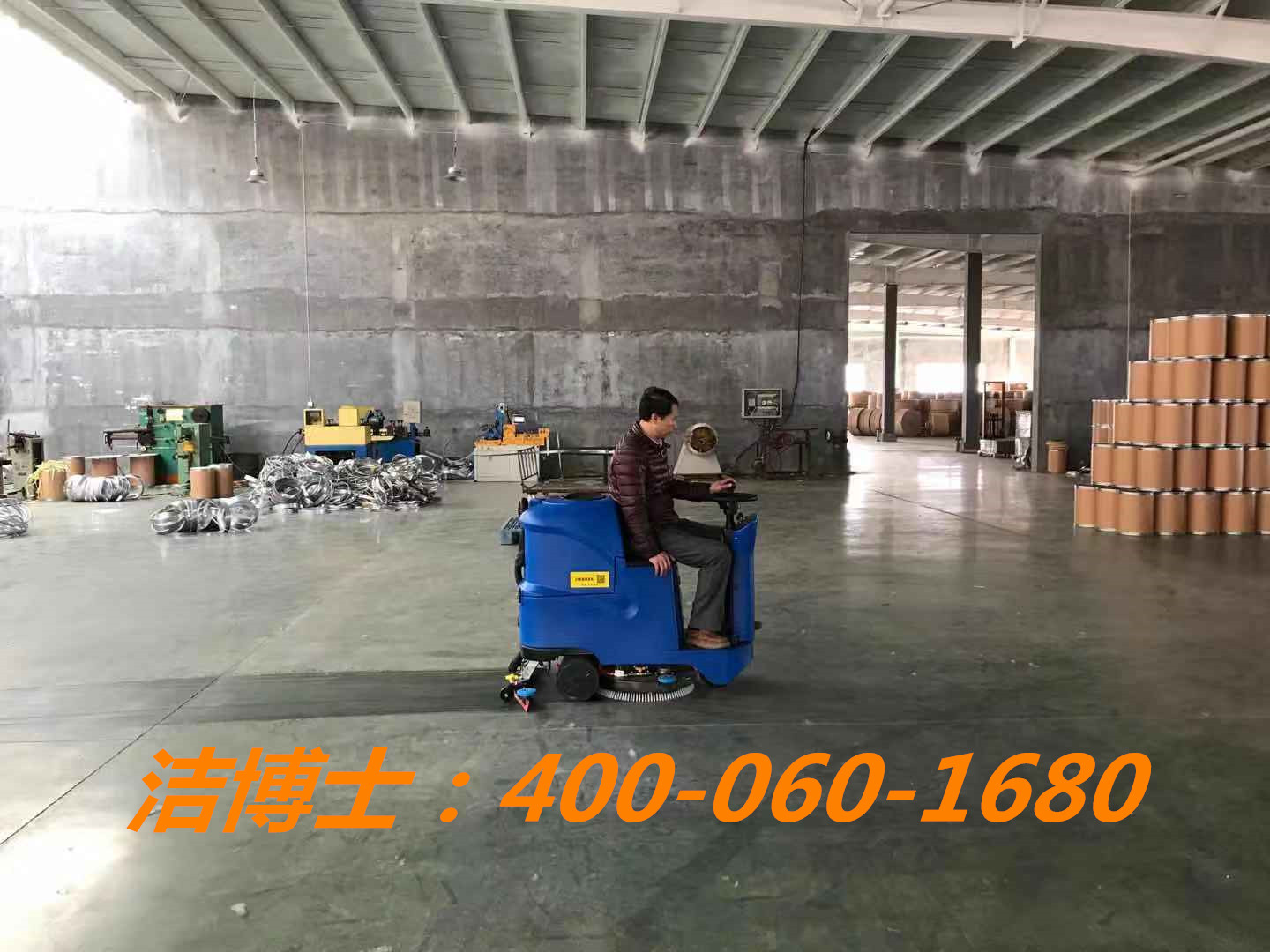 潔博士駕駛洗地機(jī)客戶案例-南京恒星鼓風(fēng)機(jī)廠 潔博士駕駛洗地機(jī)客戶案例-南京恒星鼓風(fēng)機(jī)廠