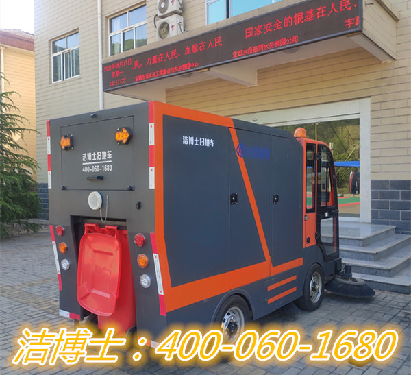 潔博士駕駛掃地車客戶案例-寶雞水投秦渭水務(wù)有限公司 潔博士駕駛掃地車客戶案例-寶雞水投秦渭水務(wù)有限公司