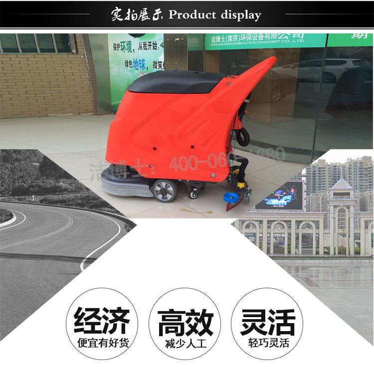 洗地機(jī) 洗地機(jī)