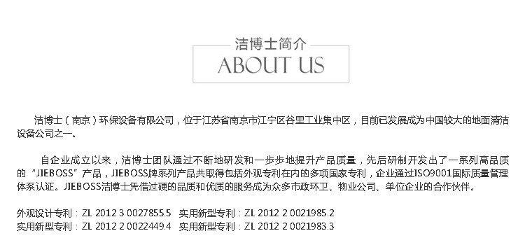 潔博士簡介 潔博士簡介