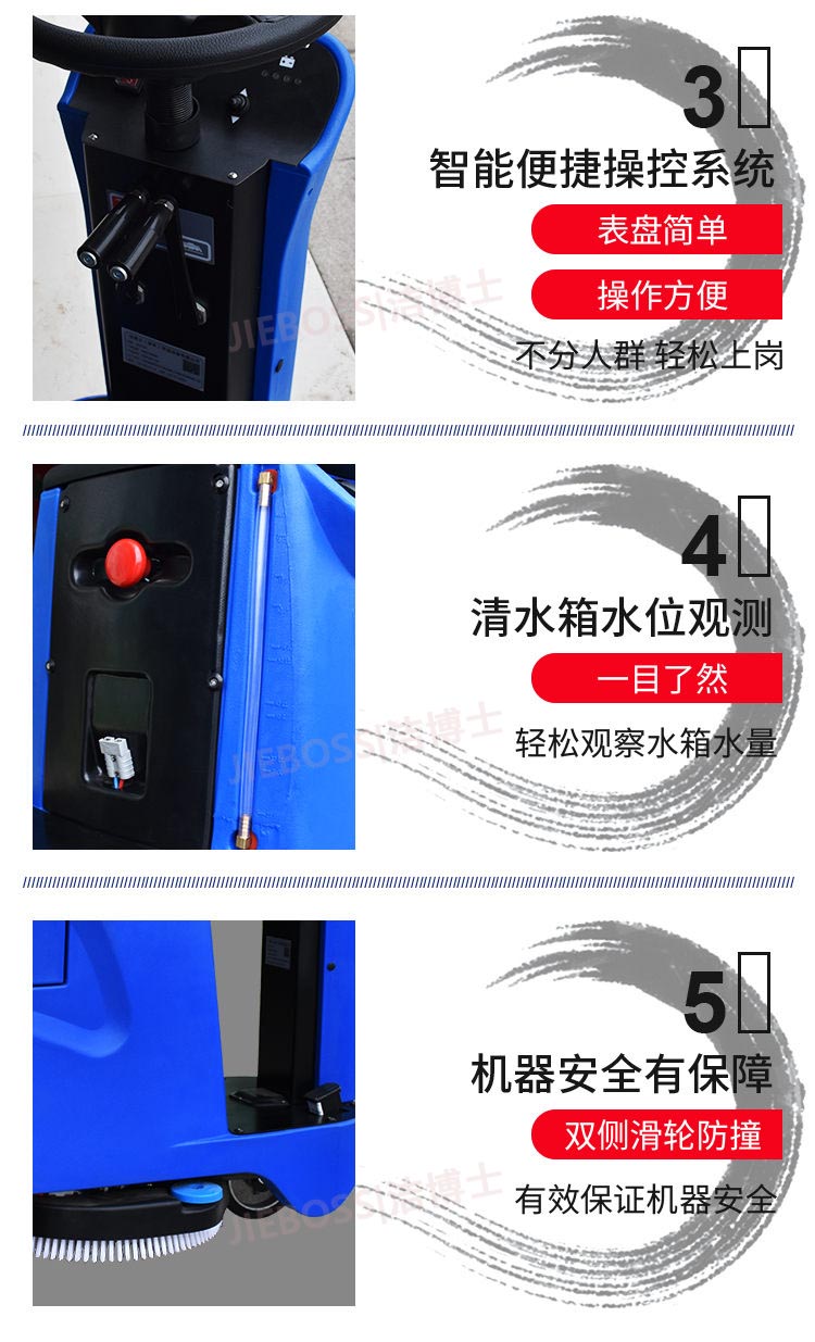 潔博士智能全自動洗地機 潔博士智能全自動洗地機