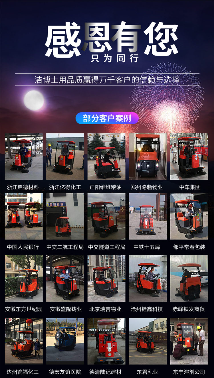 潔博士電動(dòng)駕駛式掃地機(jī) JIEBOSS-1500 潔博士電動(dòng)駕駛式掃地機(jī) JIEBOSS-1500