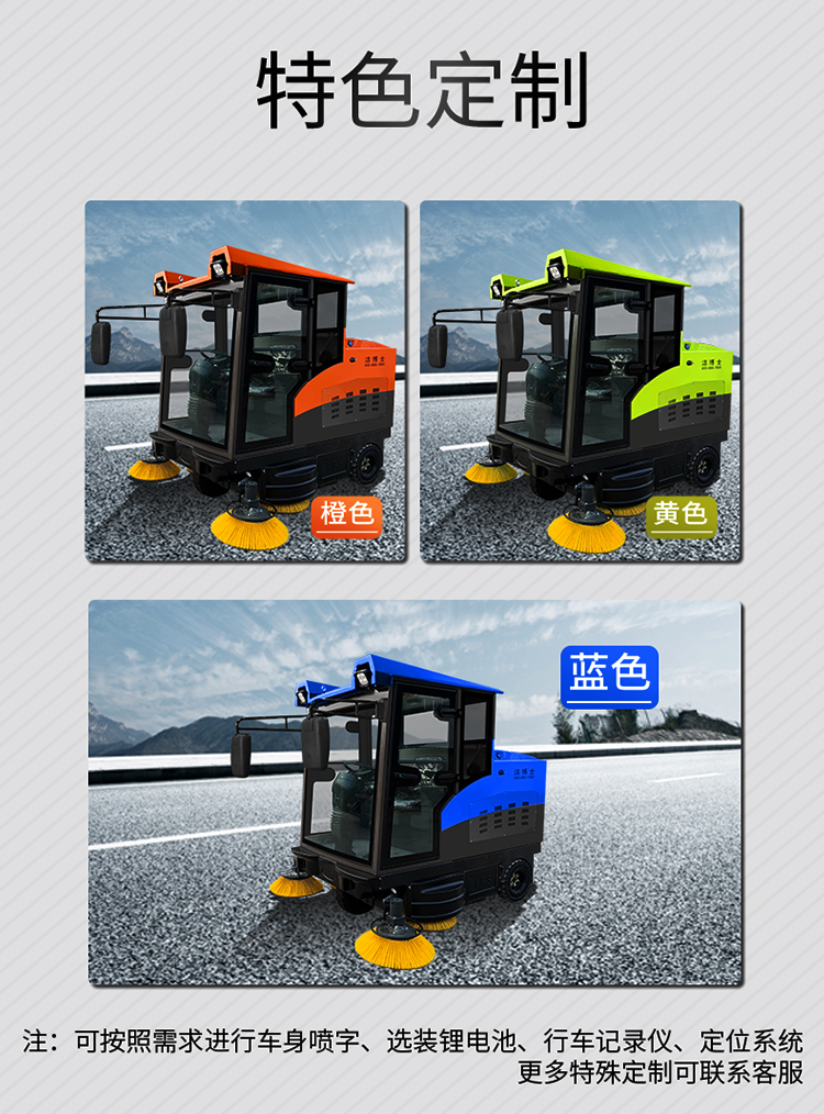 潔博士電動掃地車 潔博士電動掃地車