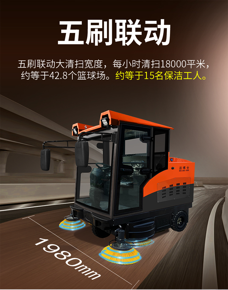 潔博士電動掃地車 潔博士電動掃地車