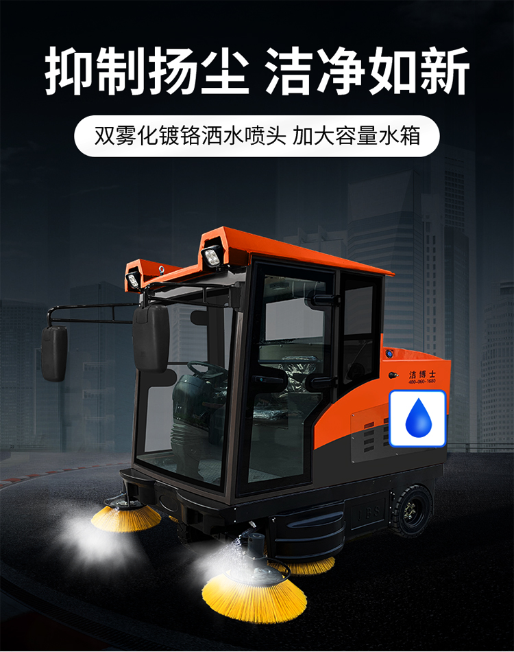 潔博士電動掃地車 潔博士電動掃地車