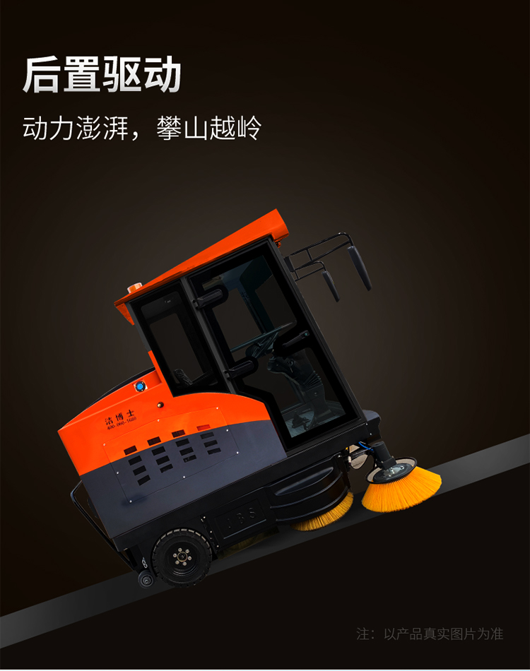 潔博士電動掃地車 潔博士電動掃地車