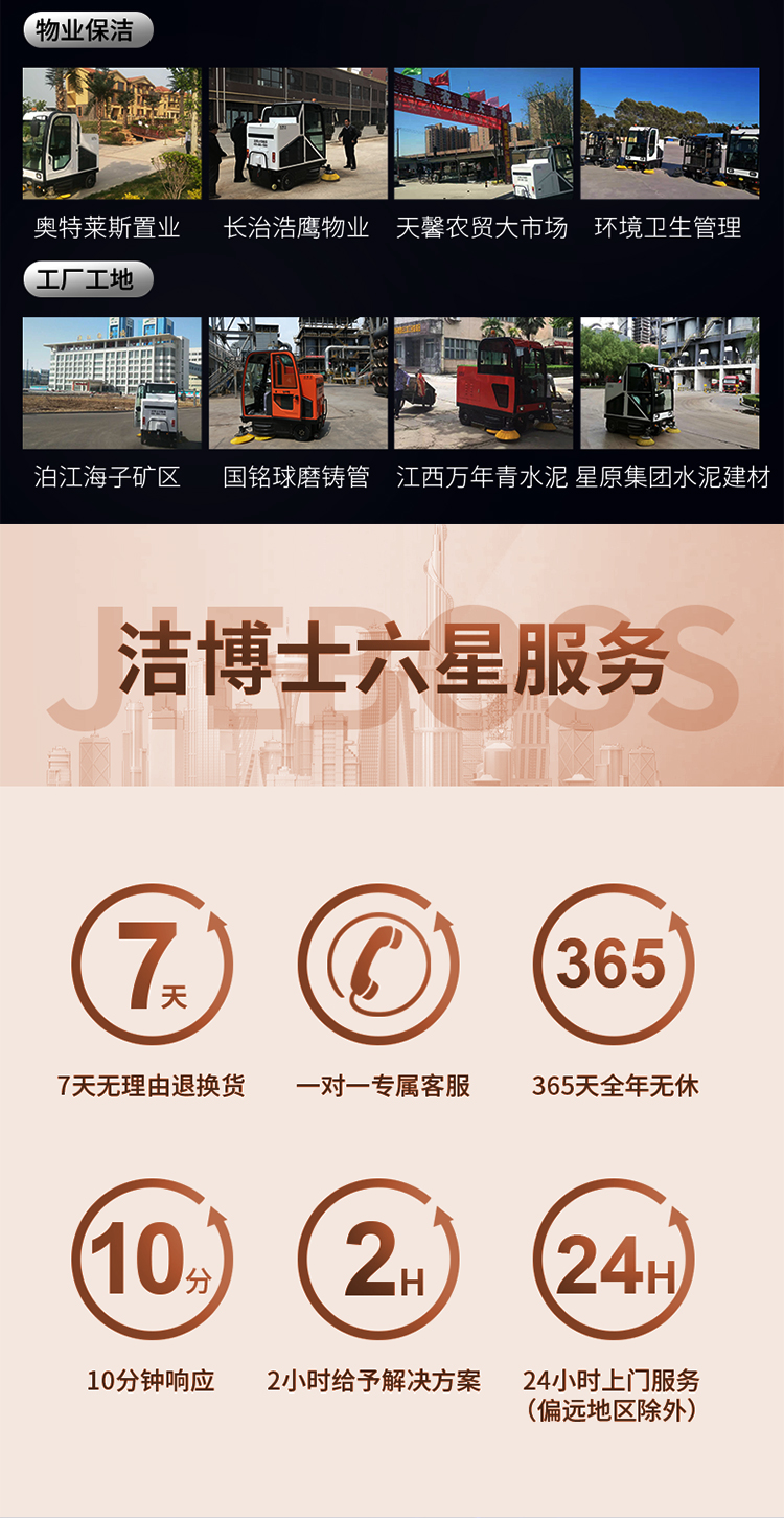 潔博士電動掃地車 潔博士電動掃地車