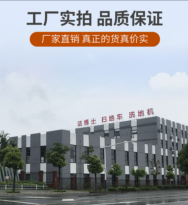 潔博士電動掃地車 潔博士電動掃地車