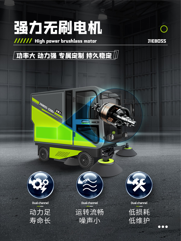 潔博士四輪機(jī)械臂掃地車2300S 潔博士四輪機(jī)械臂掃地車2300S