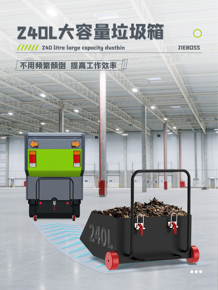 潔博士四輪機(jī)械臂掃地車2300S 潔博士四輪機(jī)械臂掃地車2300S